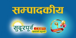 सुदूरपूर्व दोस्रो वर्षमा 